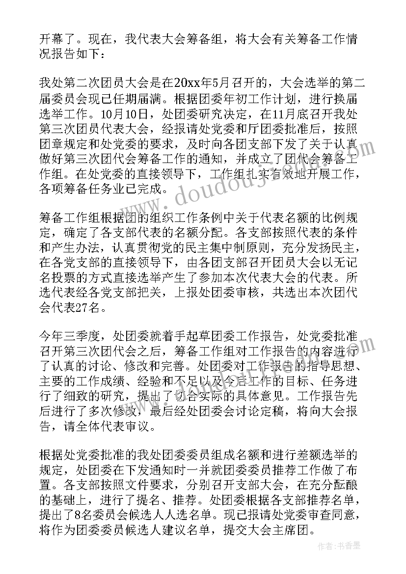 2023年情况报告格式(汇总8篇)