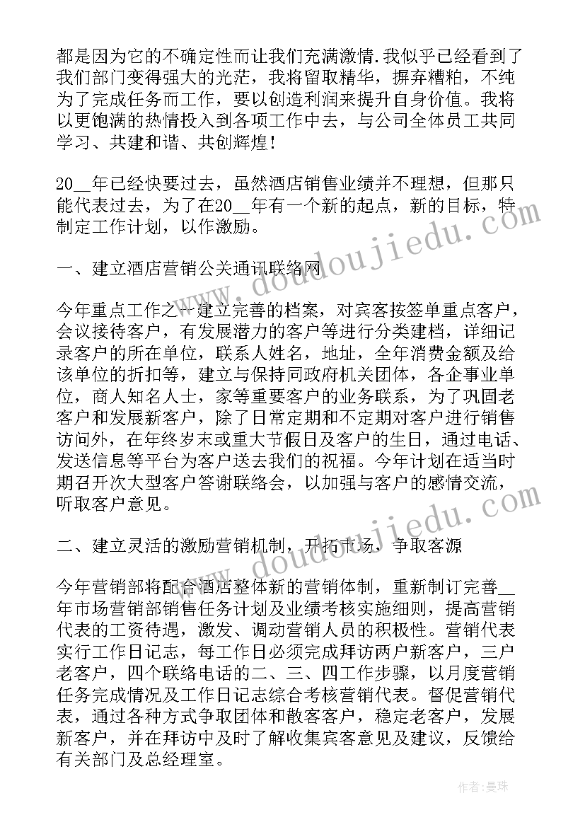 基金公司规划(模板5篇)