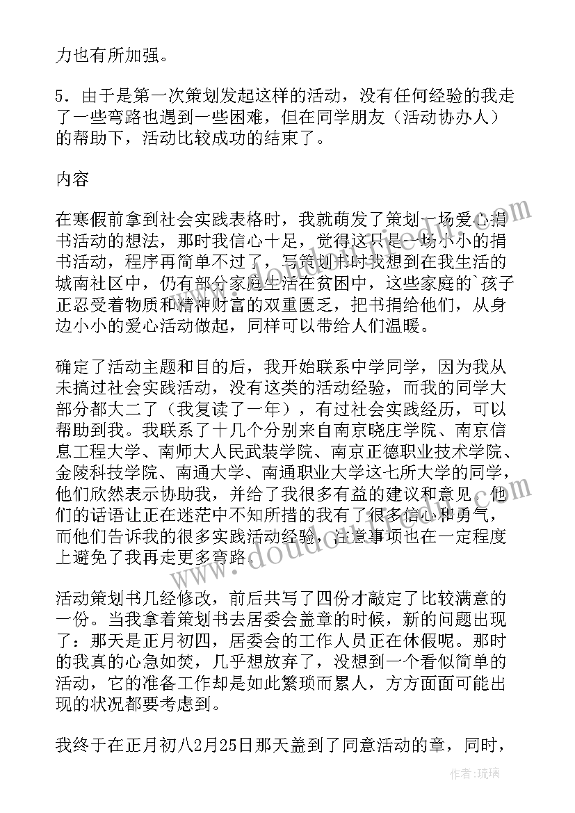 最新中学生寒假读书活动方案(汇总7篇)