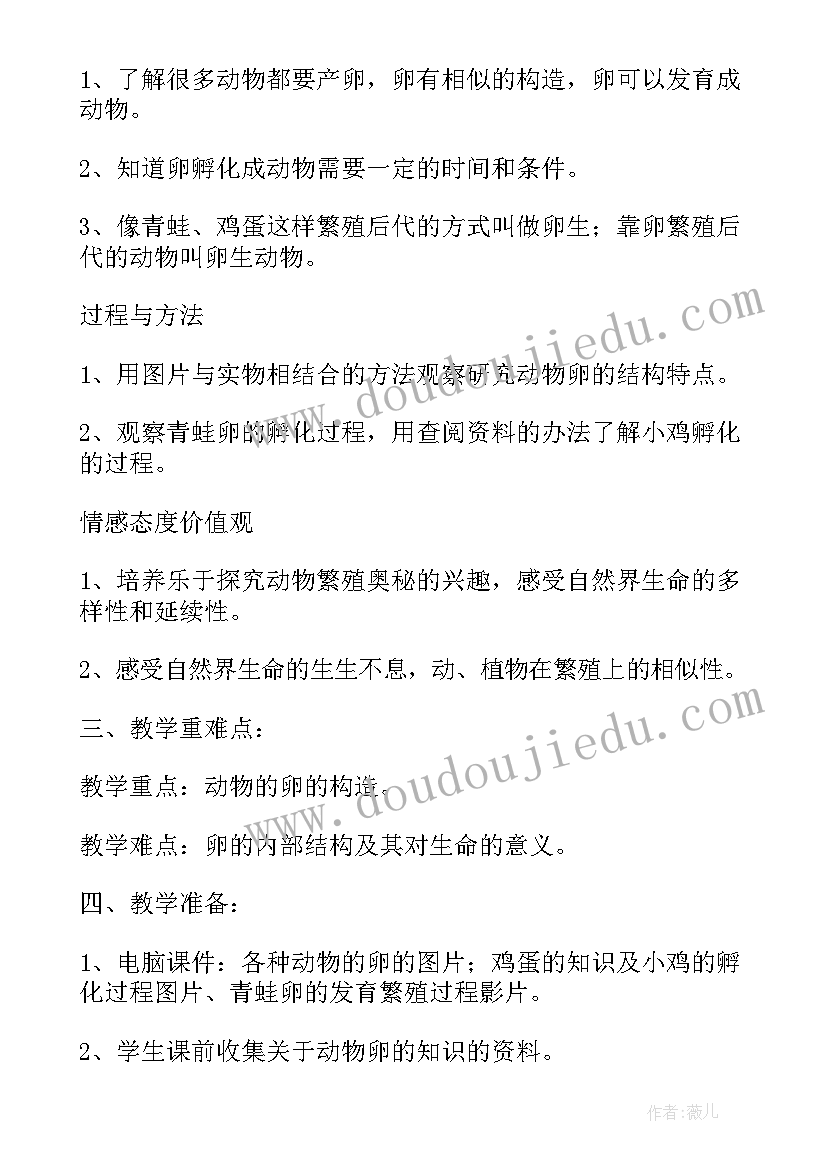 小动物和妈妈教学反思(精选10篇)