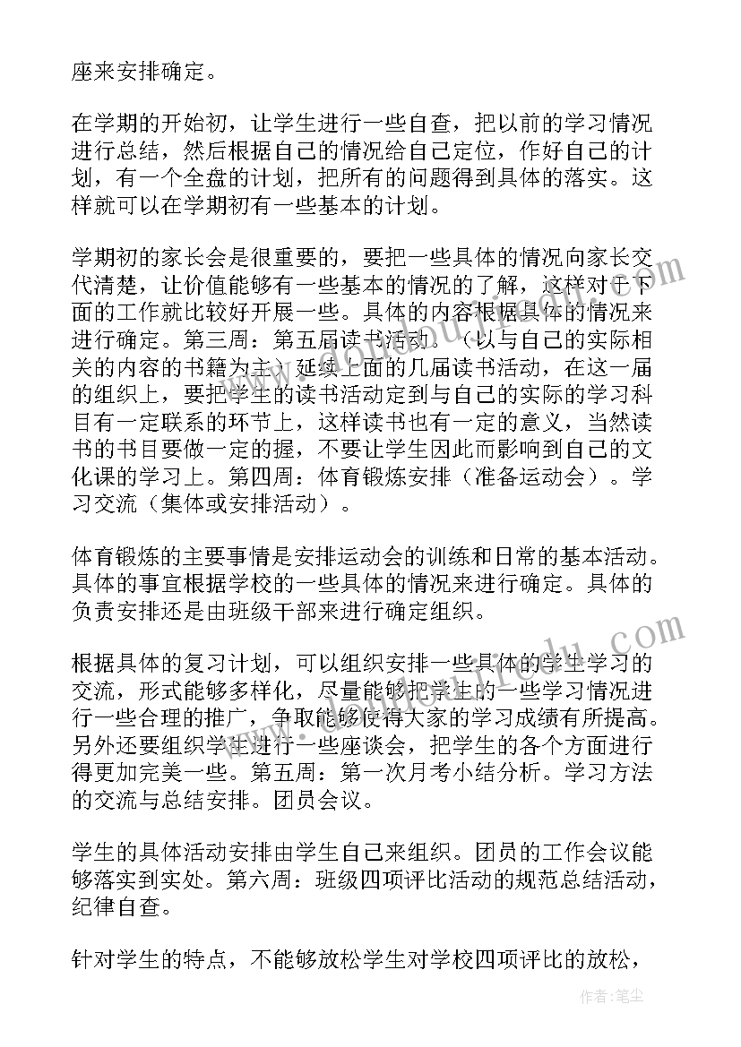 2023年幼儿园大班第二学期年级计划 三年级第二学期工作计划(模板5篇)