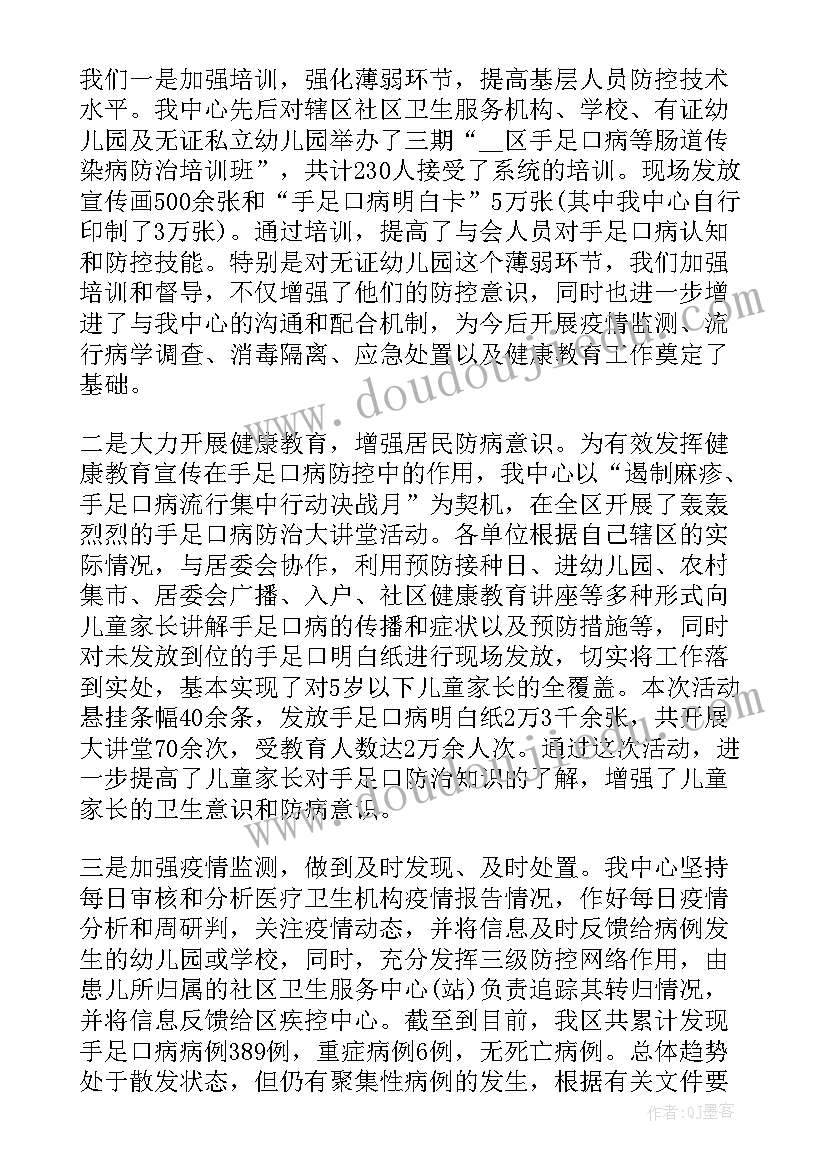 2023年疾控中心年度工作计划 区疾控中心保密工作计划(精选7篇)