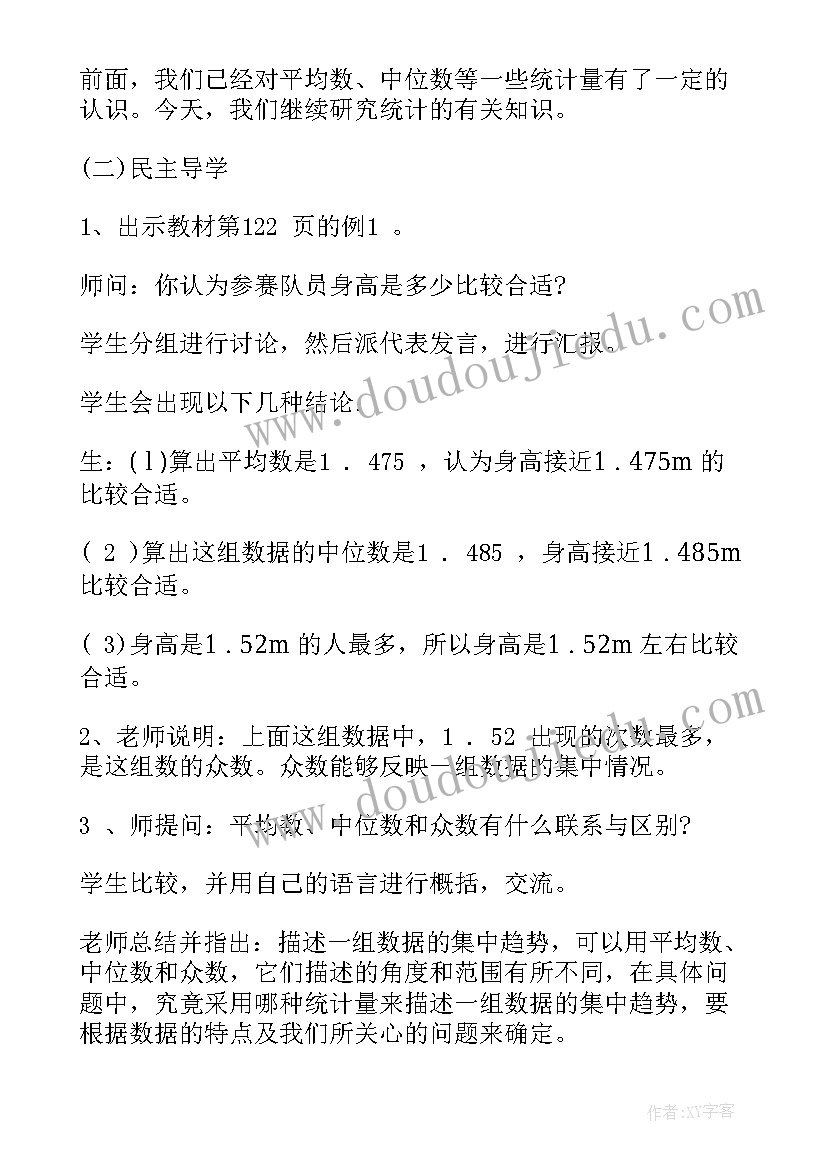 2023年初中八年级数学教学工作计划 八年级数学教学计划(优秀7篇)