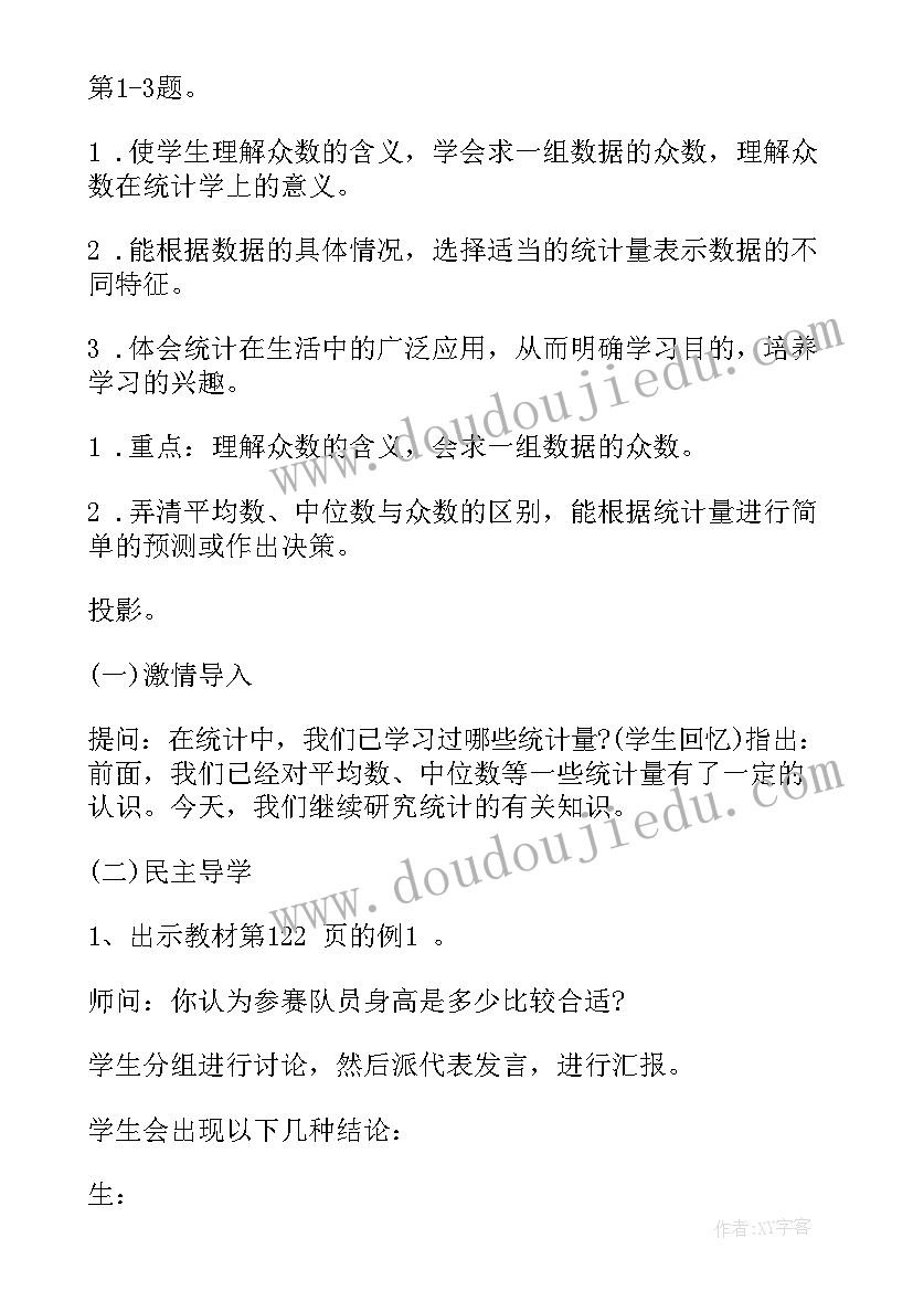 2023年初中八年级数学教学工作计划 八年级数学教学计划(优秀7篇)