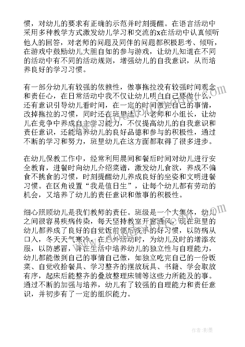 2023年幼儿园园长述职报告精彩 幼儿园园长述职报告(大全10篇)