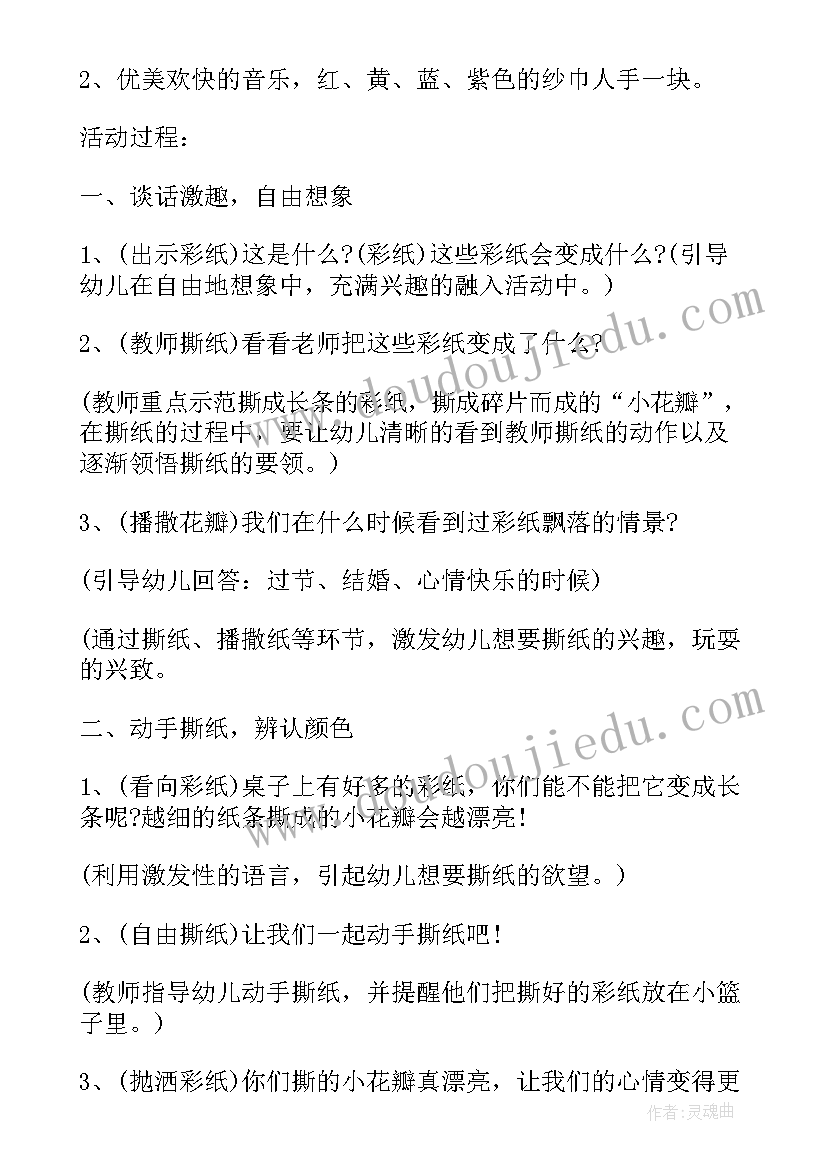 最新小班美术手工活动做饼干教案(通用10篇)