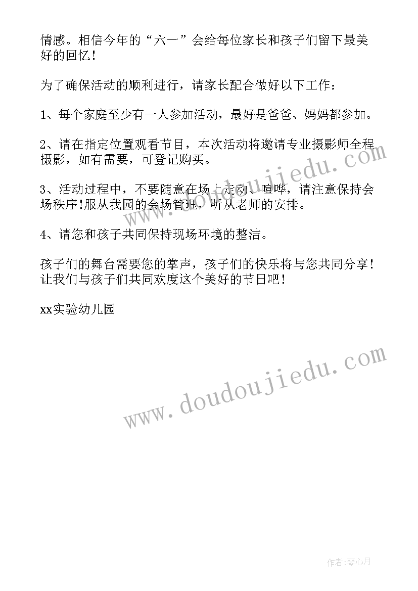 最新学校邀请函格式(汇总5篇)