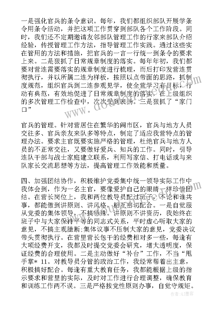 连长述职报告(实用5篇)