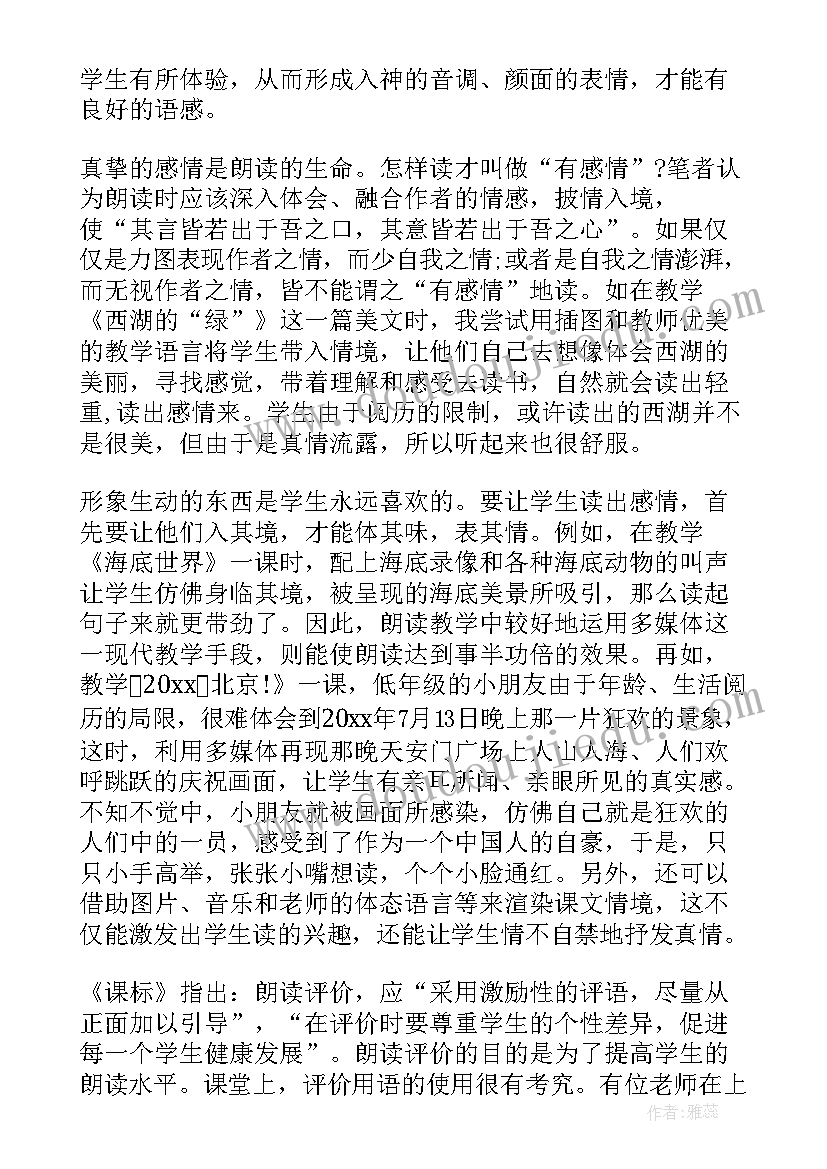 语文丛书感悟 读语文课程标准心得体会(汇总10篇)