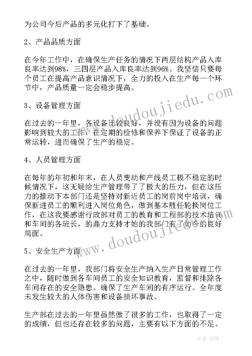 高速公路一线工作人员 生产一线员工个人年终工作总结(模板5篇)