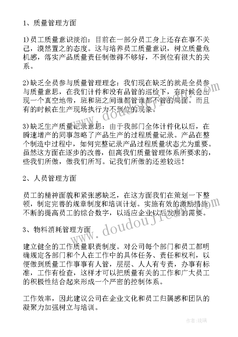 高速公路一线工作人员 生产一线员工个人年终工作总结(模板5篇)