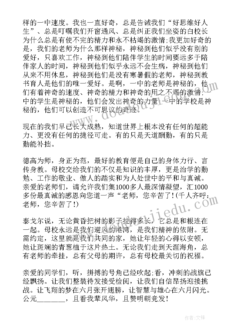 家长会班长代表发言演讲稿(通用5篇)