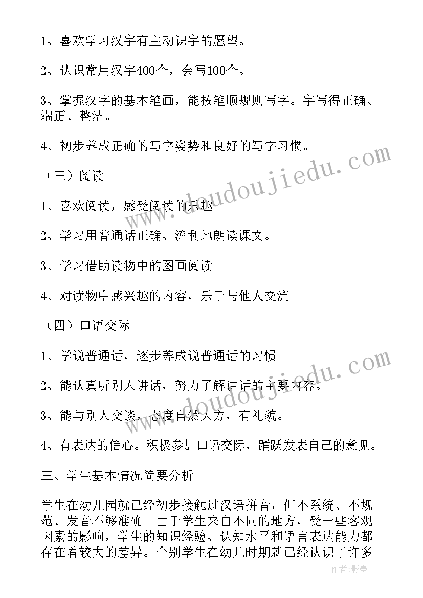 最新一年级课外阅读指导课计划与教案(优秀5篇)