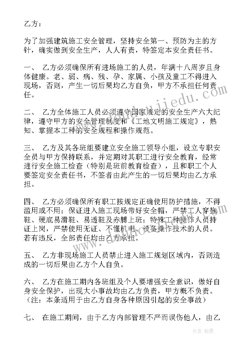 2023年安装空调高空作业 空调安装安全协议书(模板5篇)