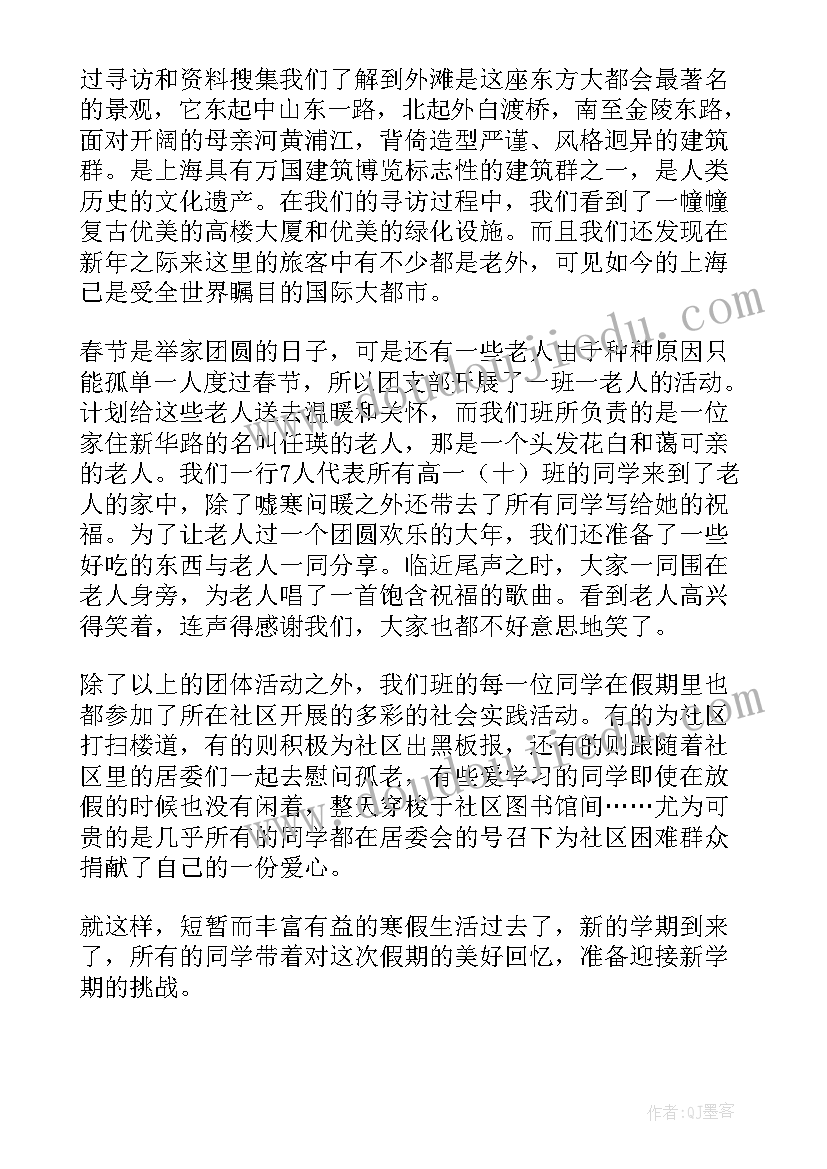 早临床实践主要内容 个人社会实践活动总结(通用10篇)