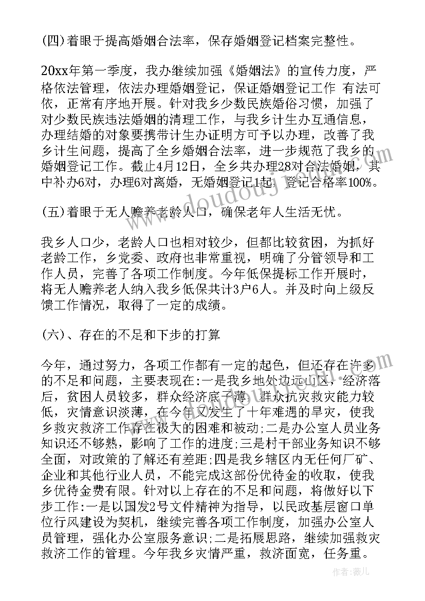 第一季度报告(实用7篇)