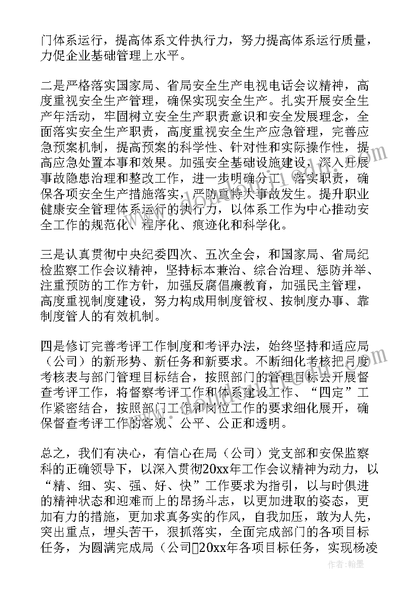 最新工作落后表态发言材料(通用6篇)