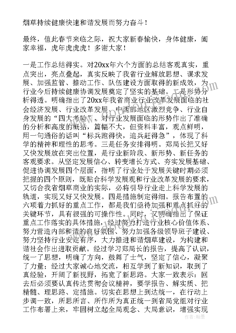 最新工作落后表态发言材料(通用6篇)