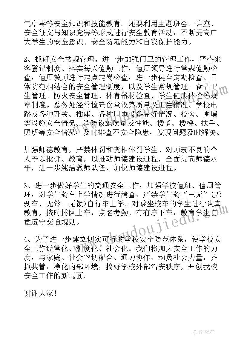 最新工作落后表态发言材料(通用6篇)