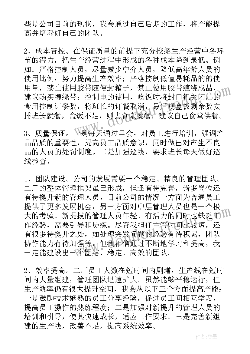 工厂转正申请书(优质8篇)