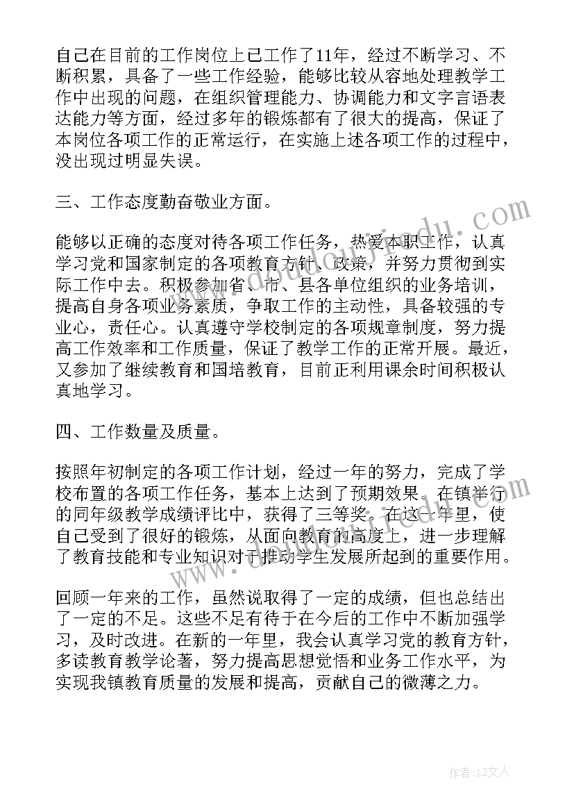 2023年幼儿教师德能勤绩廉述职报告(大全5篇)