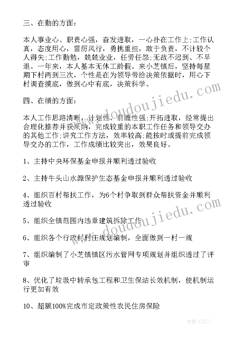 2023年幼儿教师德能勤绩廉述职报告(大全5篇)