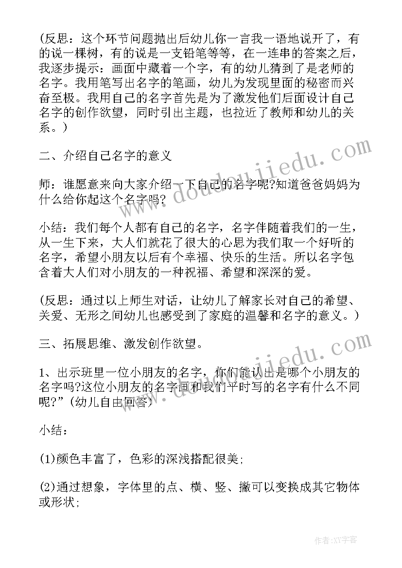 幼儿园大班美术风铃教案(实用5篇)