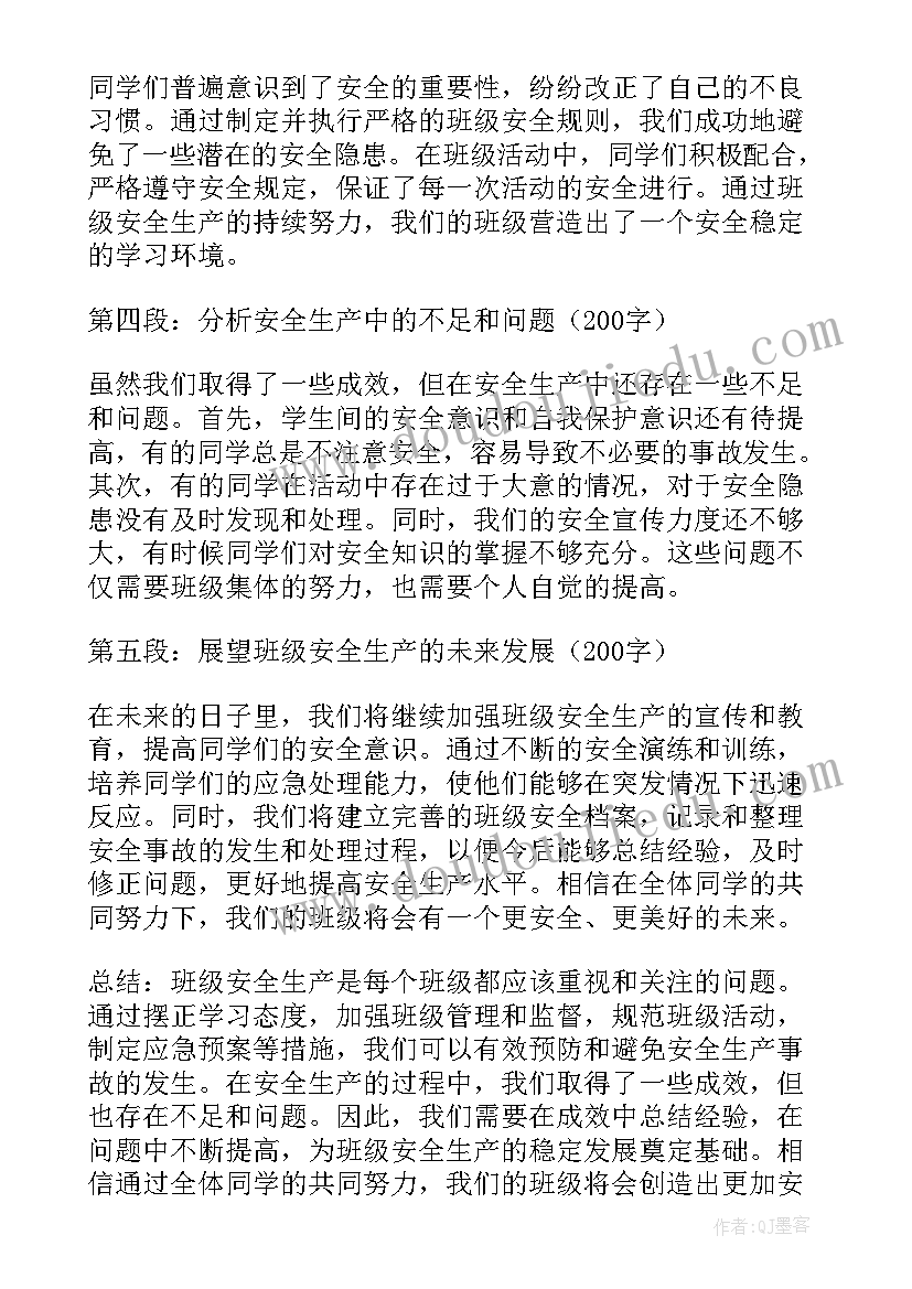 最新新安全生产法心得体会个人(通用10篇)