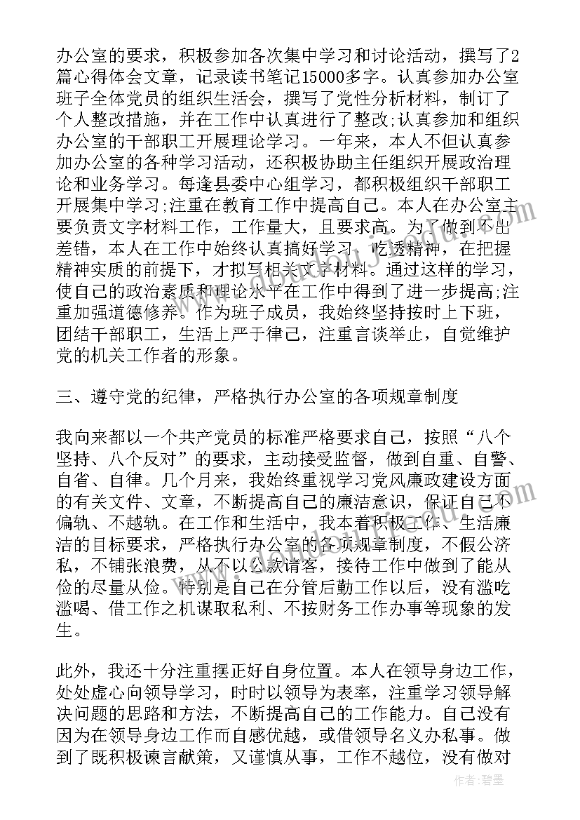 机关办公室主任工作总结(通用6篇)