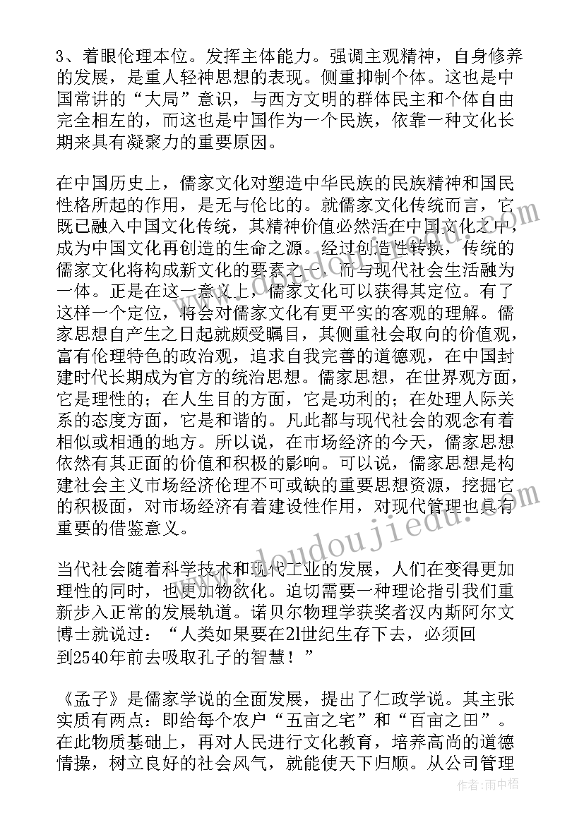 中国文化史课程感想一千字 读中国文化史心得体会(模板5篇)