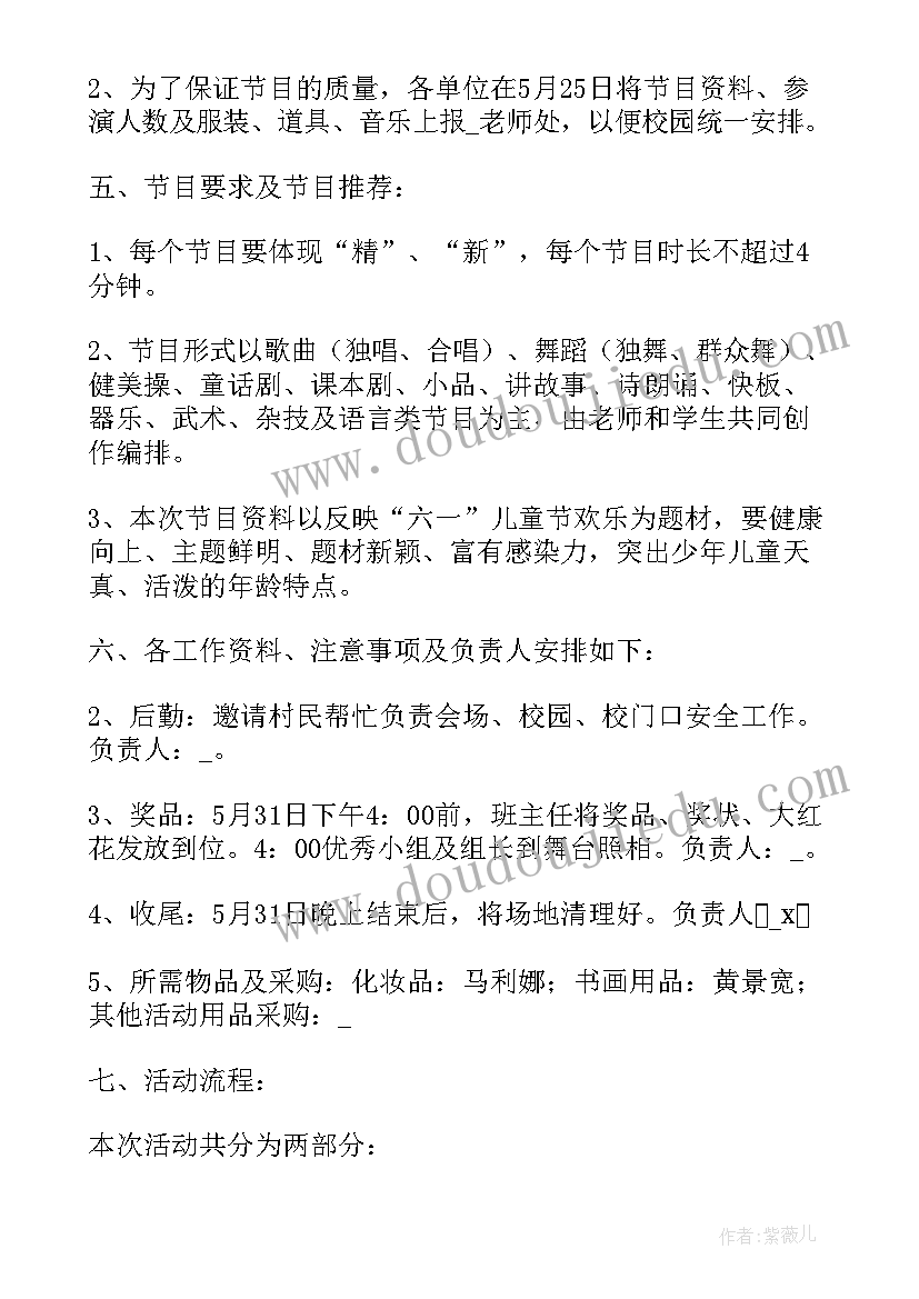 村民族团结工作方案 民族团结活动方案(优秀9篇)