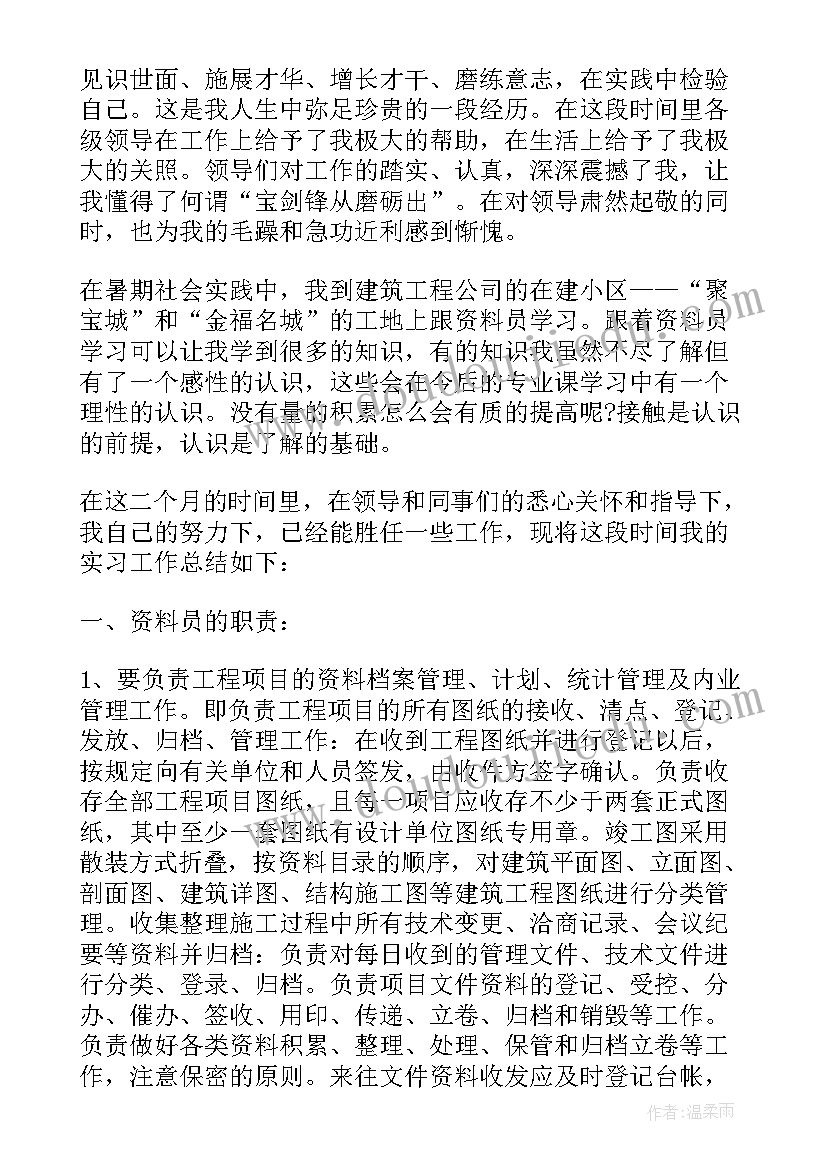 实训内容一般写 实训内容心得体会(优秀9篇)