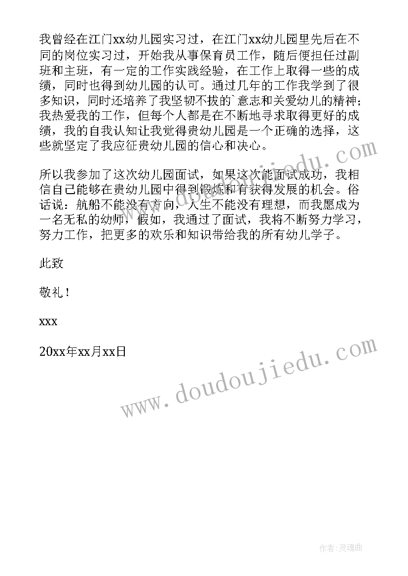 最新家长会自我介绍幼师 幼师自我介绍(大全5篇)