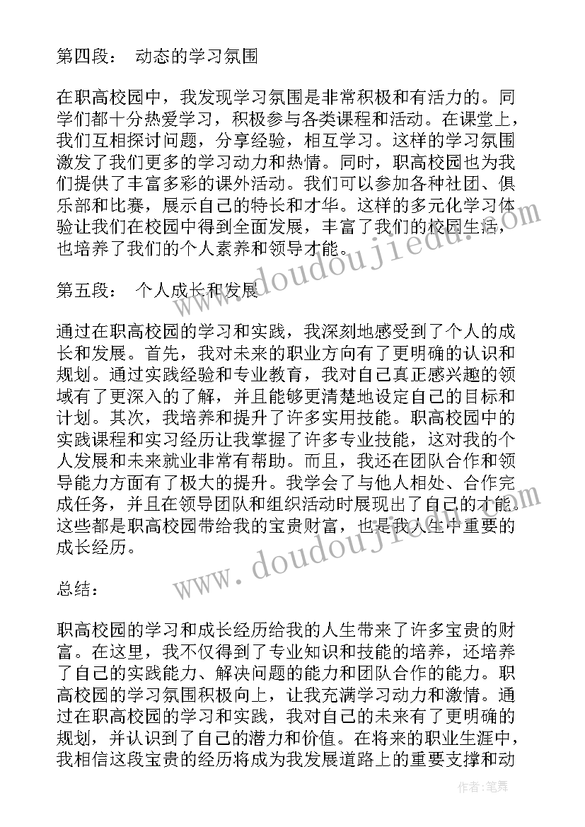 最新高校意识形态工作自查报告 各高校下半年各高校(汇总10篇)