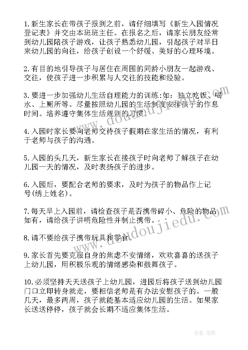 最新幼儿园开学典礼园长讲话的意义(汇总7篇)