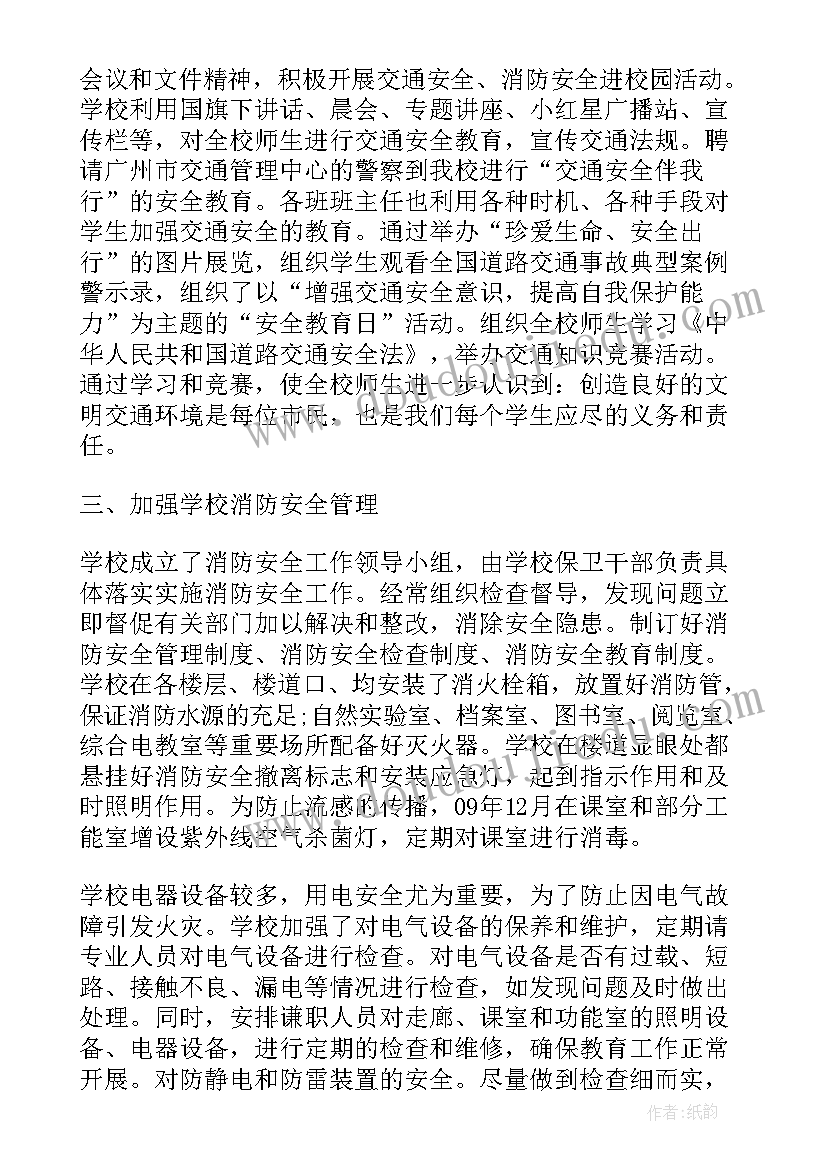 后勤副园长述责述廉报告(优秀5篇)