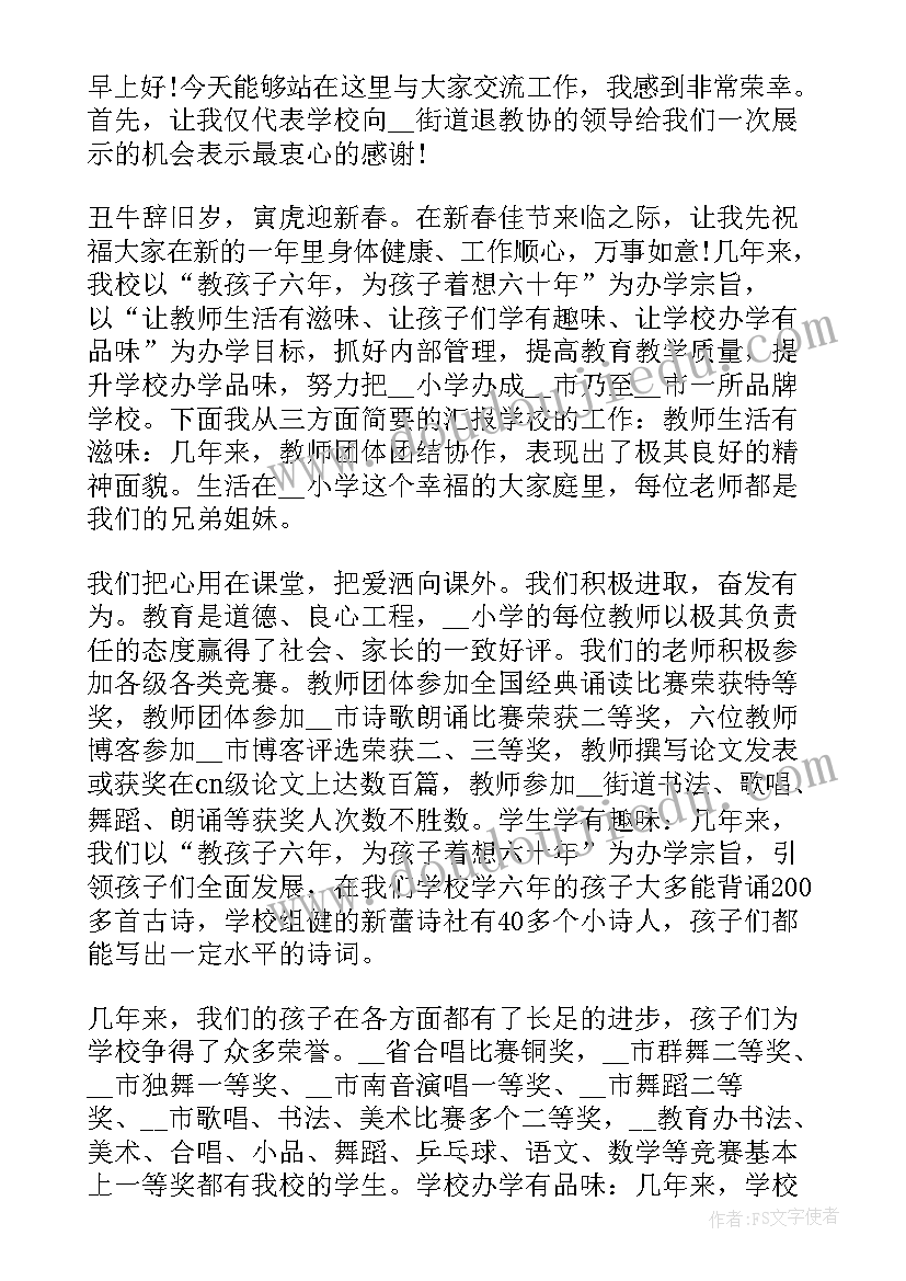 最新退休教师欢送会上的发言稿 退休教师欢送会教师代表发言稿(通用5篇)