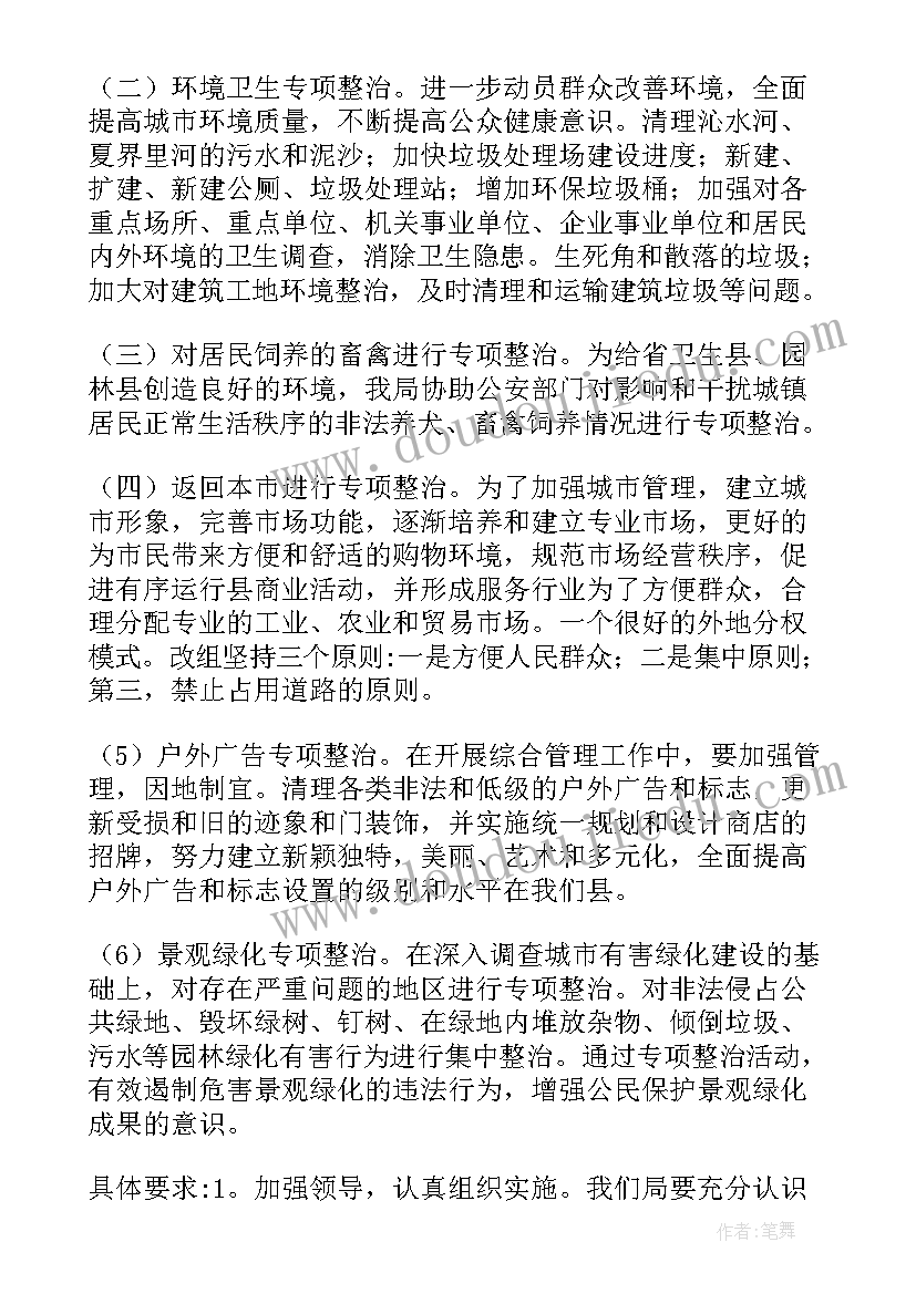 2023年社区综治工作会议记录 综治工作会议记录(精选5篇)