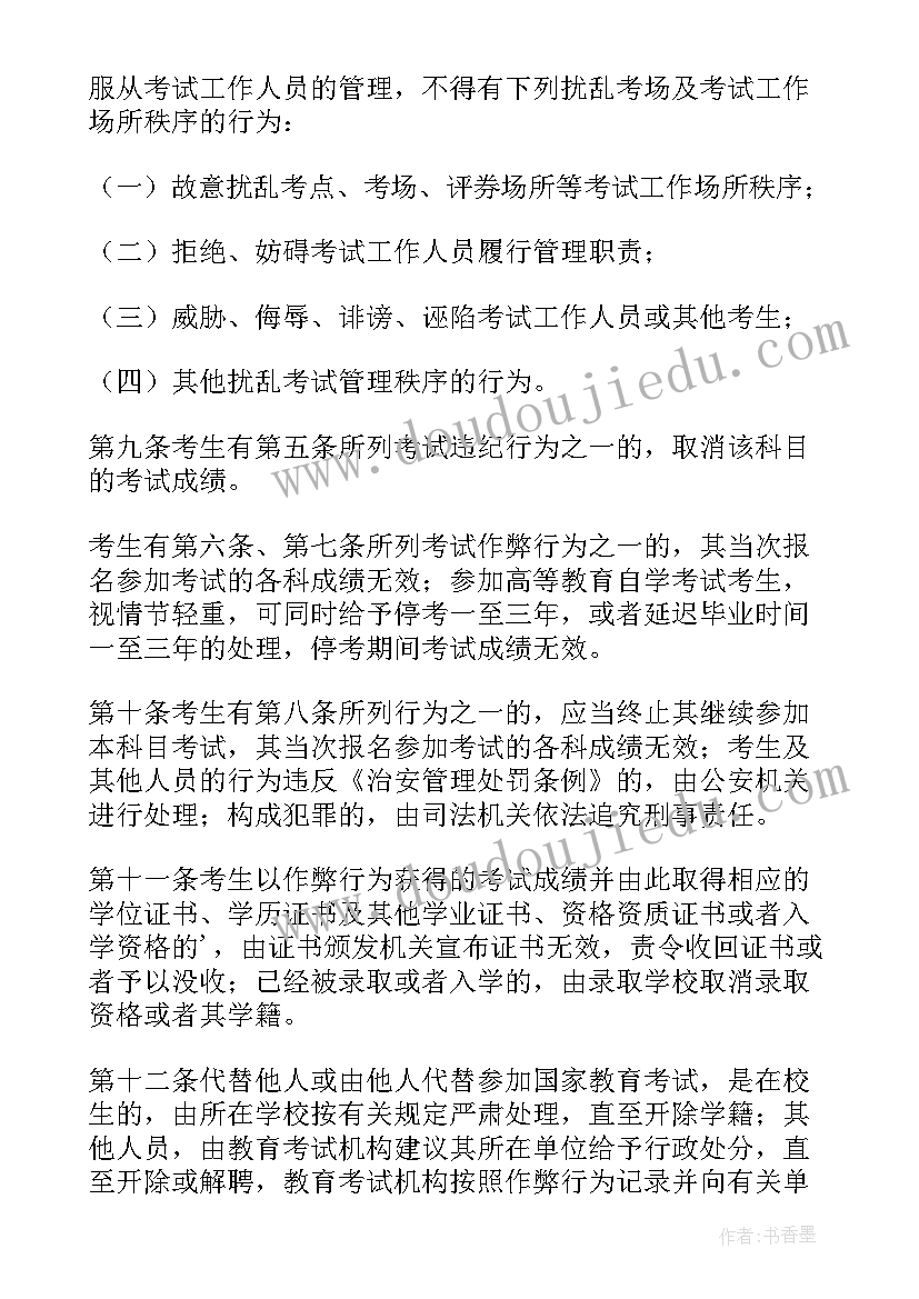 最新四六级考试承诺书(汇总5篇)