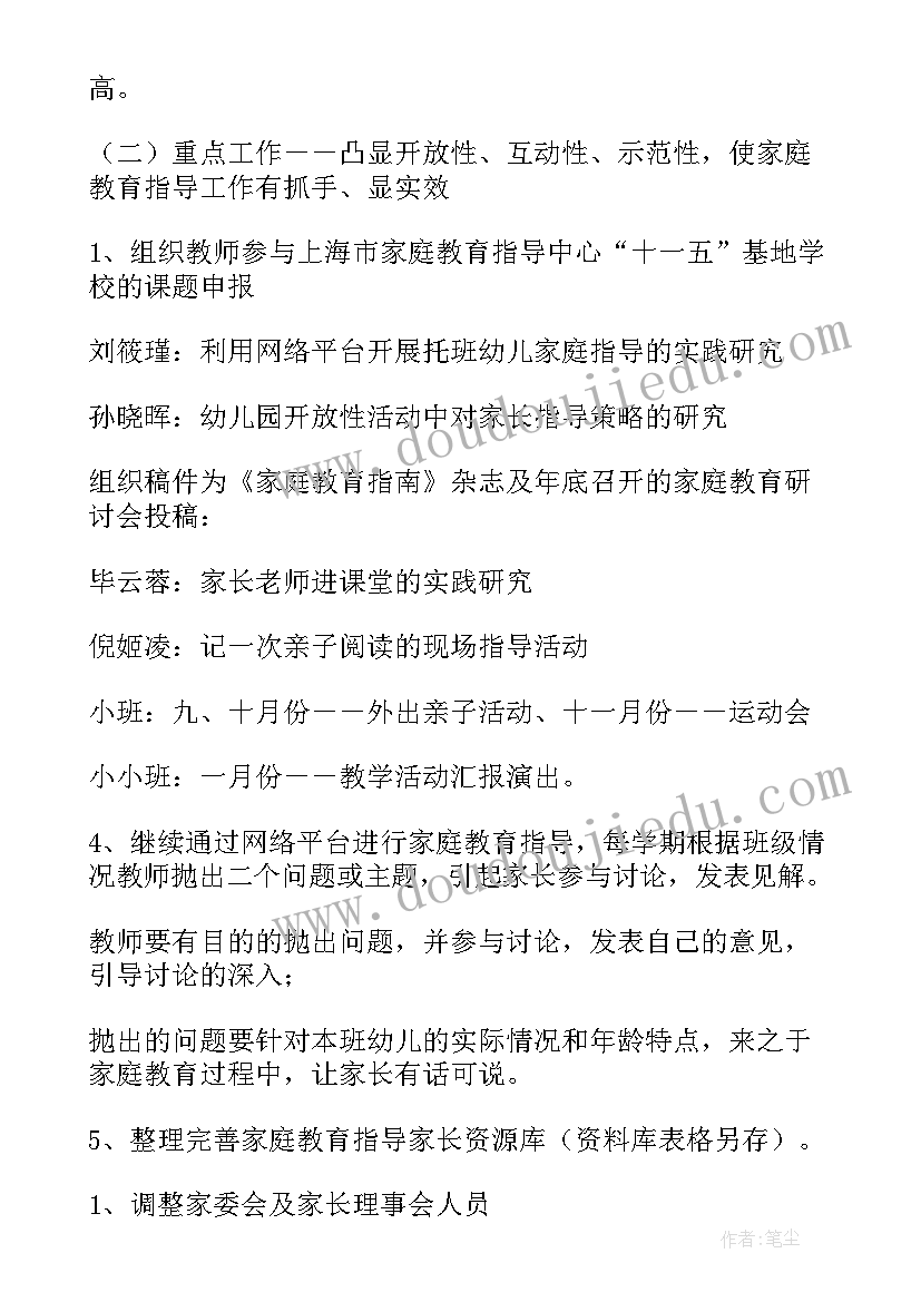 小班语言活动教学总结(优质5篇)