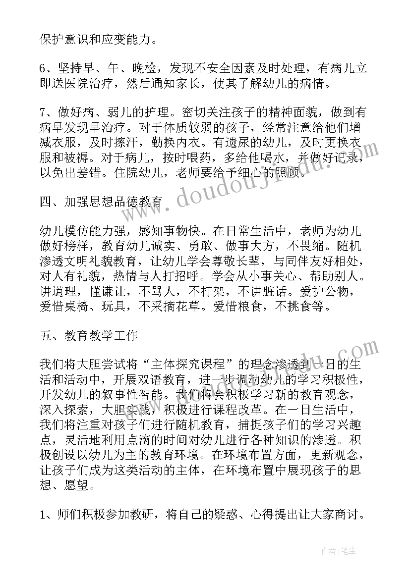 小班语言活动教学总结(优质5篇)