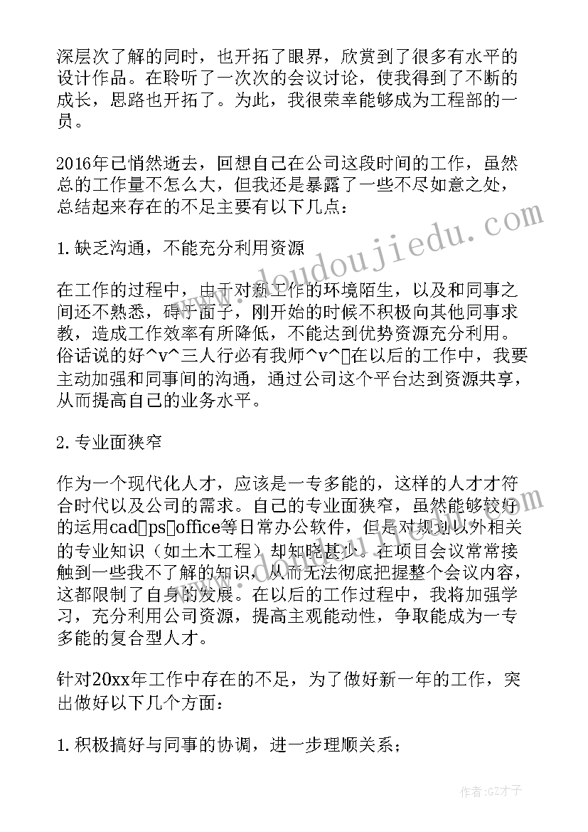 2023年工程部门总结汇报(通用5篇)