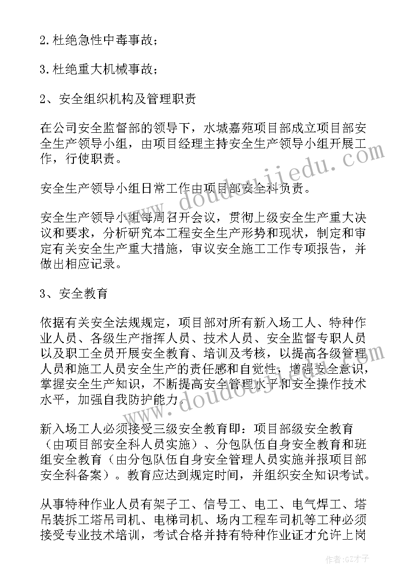 2023年工程部门总结汇报(通用5篇)