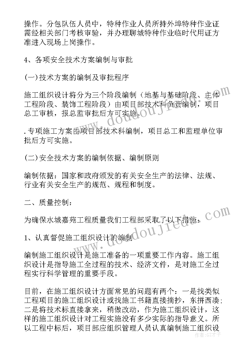 2023年工程部门总结汇报(通用5篇)