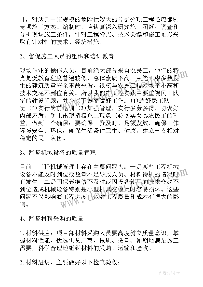 2023年工程部门总结汇报(通用5篇)