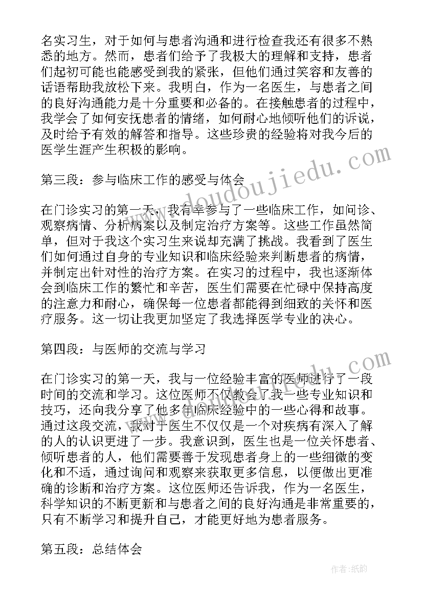 最新实习一年的工作总结(优质9篇)