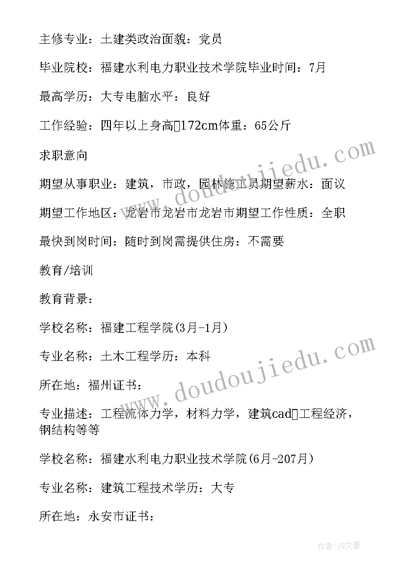 最新管理人的个人优势 生产管理人员个人简历自我评价(实用5篇)