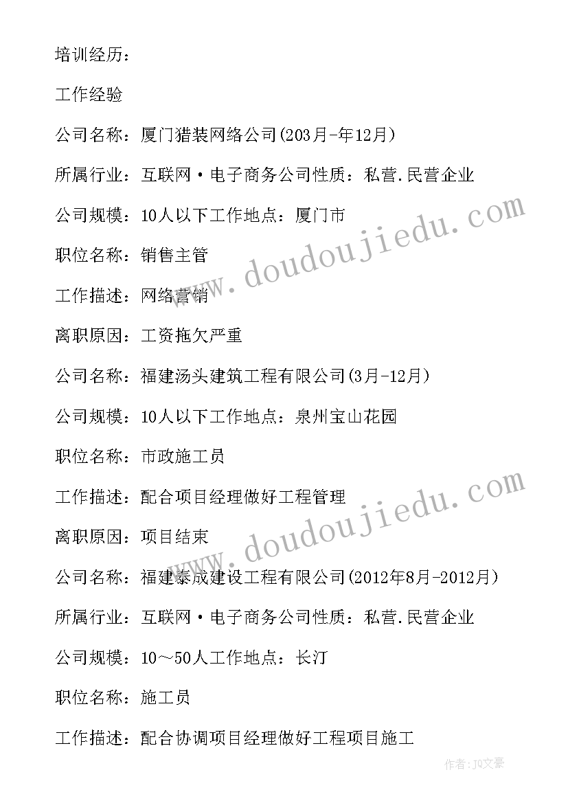 最新管理人的个人优势 生产管理人员个人简历自我评价(实用5篇)