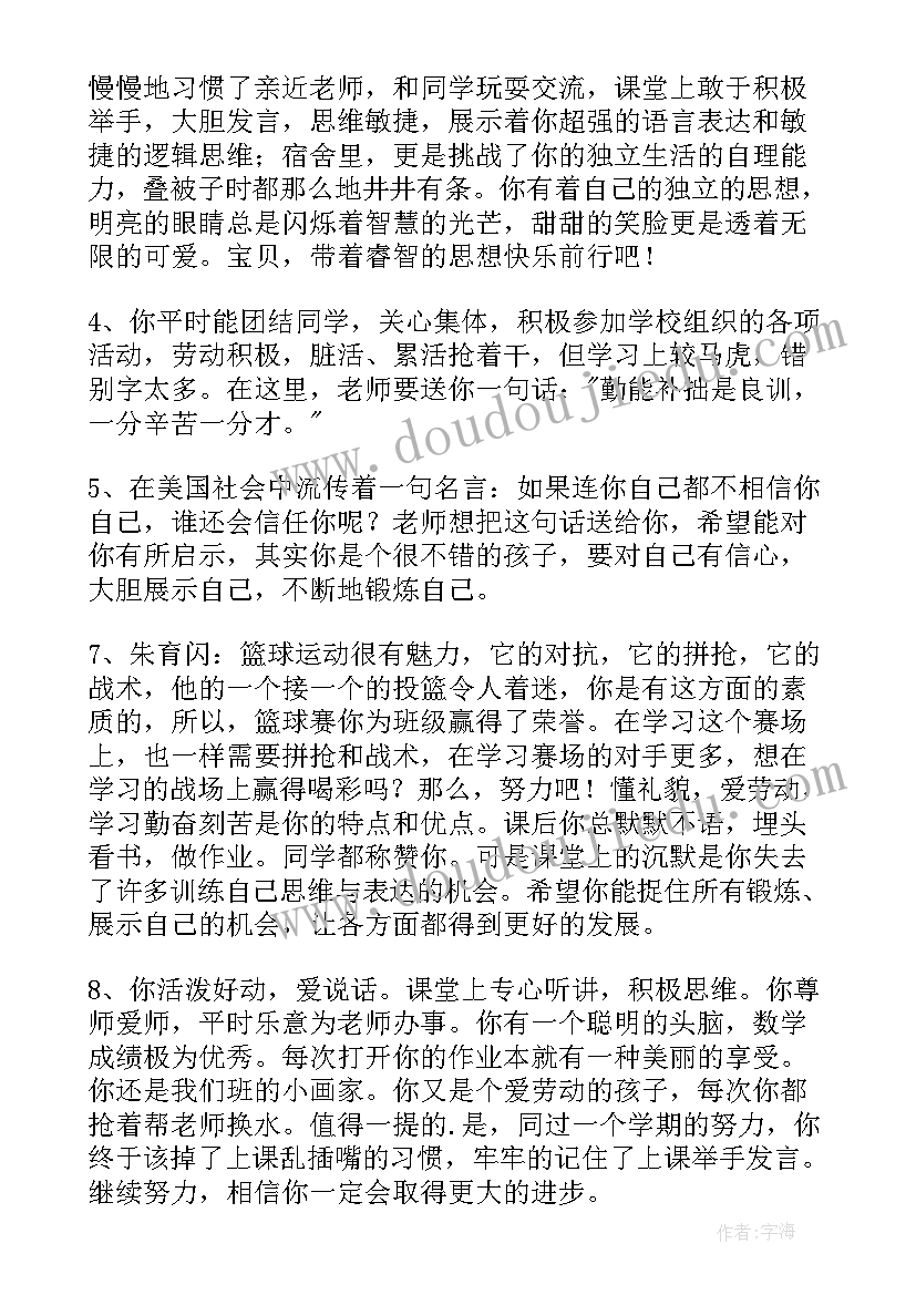 最新学生个人思想工作总结(优质9篇)