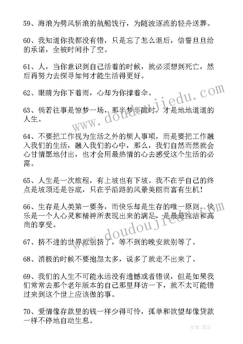 2023年高考励志金句长句 励志语录经典长句(实用6篇)